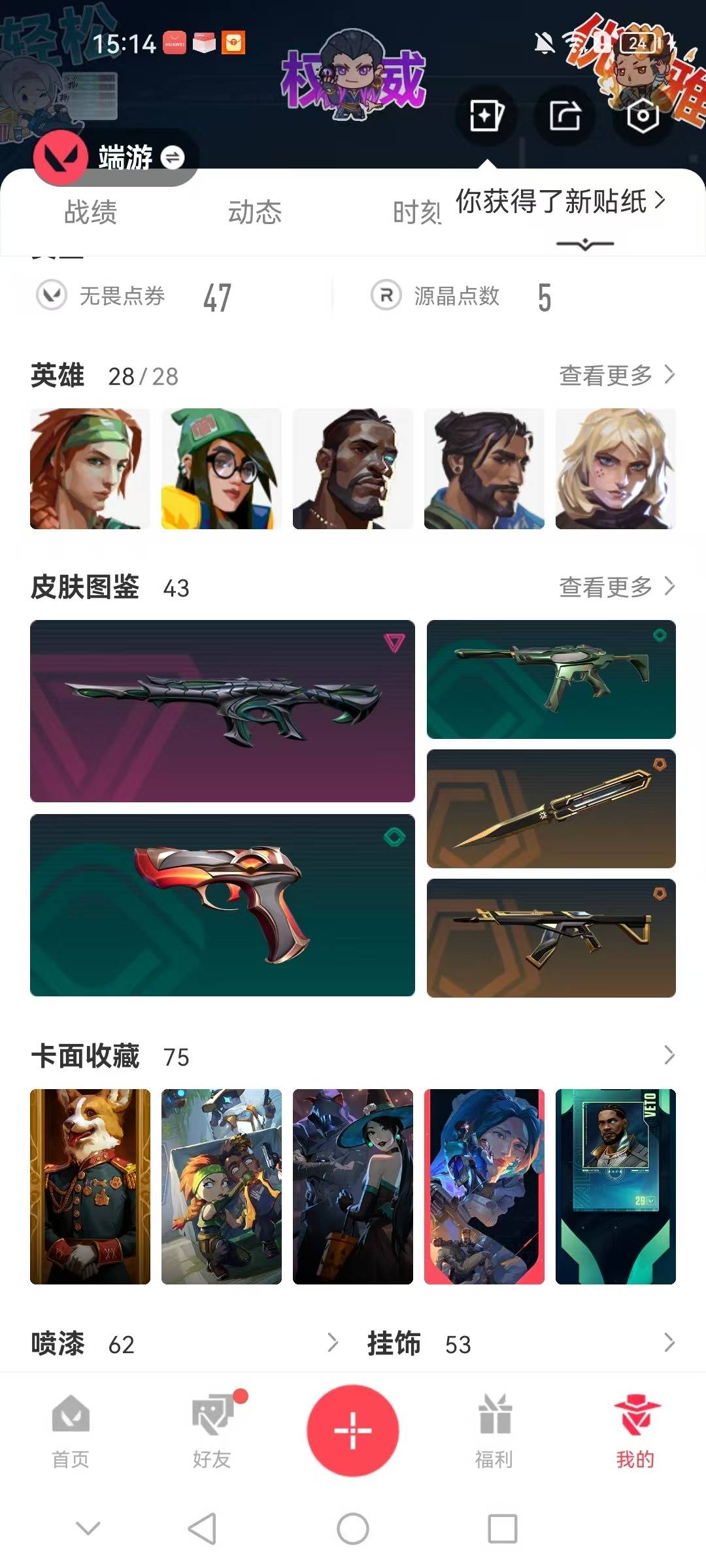 WWQQM329211无畏契约账号详情图7 WWQQM329211无畏契约账号详情图7