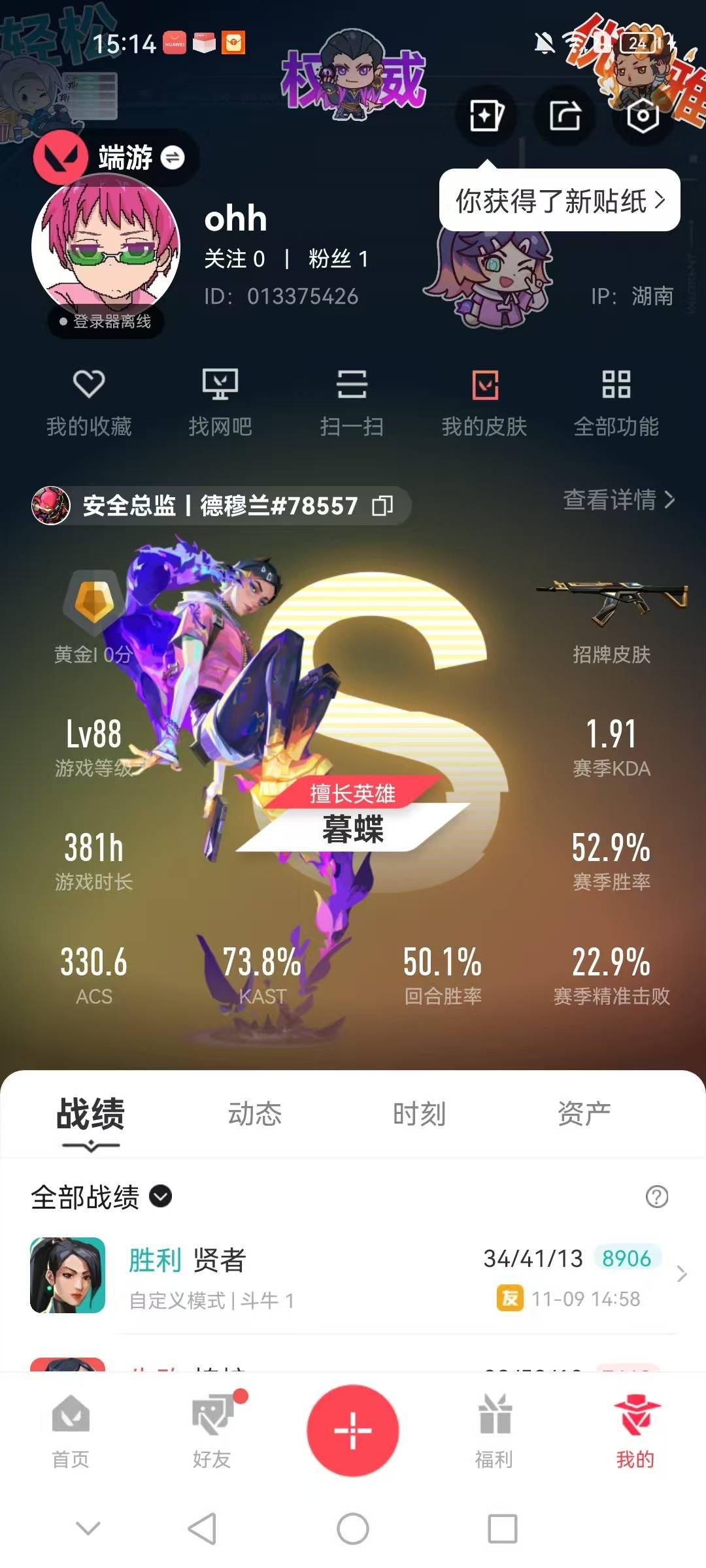 WWQQM329211无畏契约账号详情图6 WWQQM329211无畏契约账号详情图6