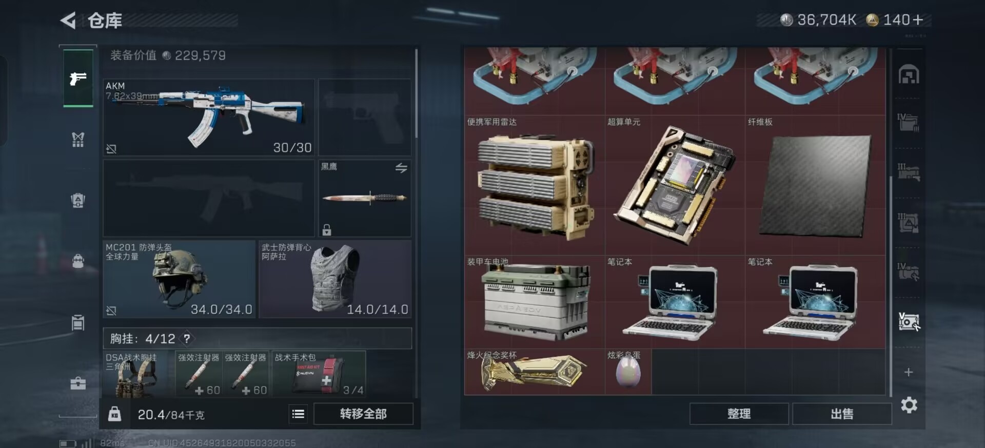 SJZQM384195三角洲行动账号详情图7 SJZQM384195三角洲行动账号详情图7