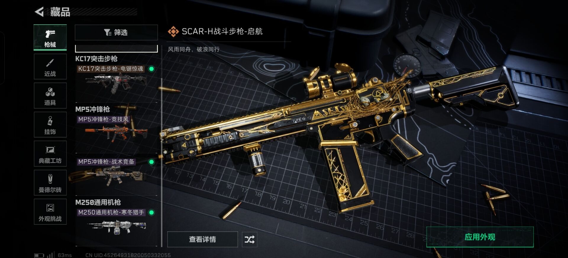 SJZQM384195三角洲行动账号详情图6 SJZQM384195三角洲行动账号详情图6