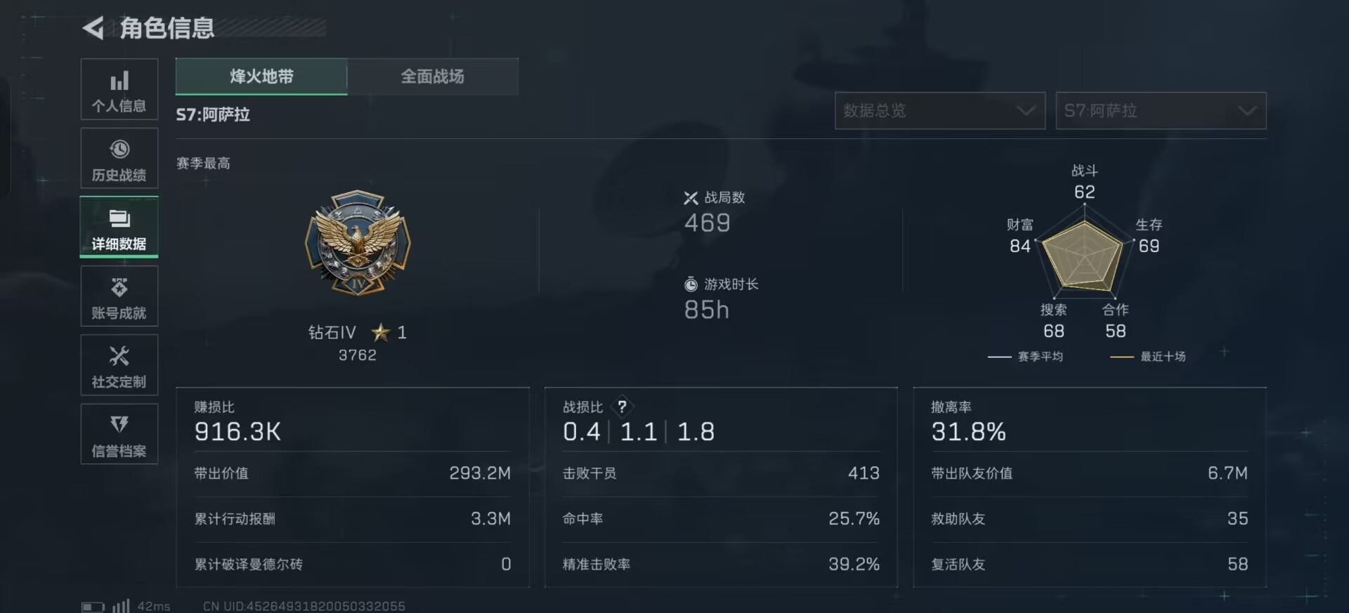 SJZQM384195三角洲行动账号详情图13 SJZQM384195三角洲行动账号详情图13