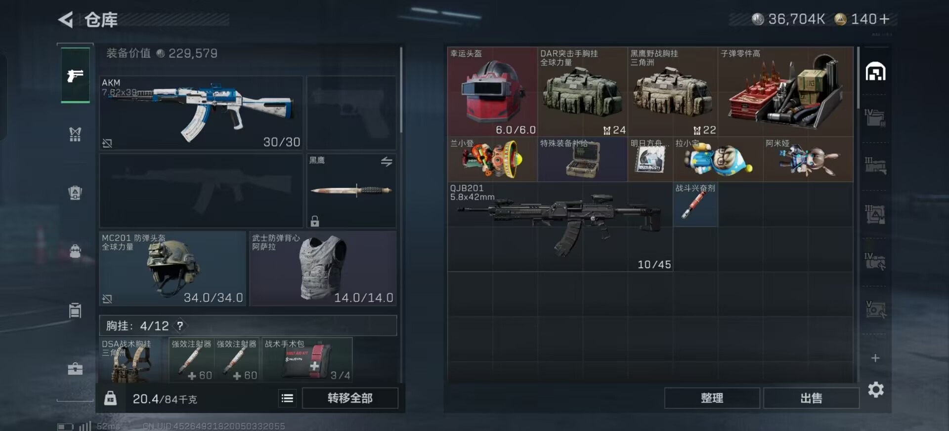 SJZQM384195三角洲行动账号详情图12 SJZQM384195三角洲行动账号详情图12