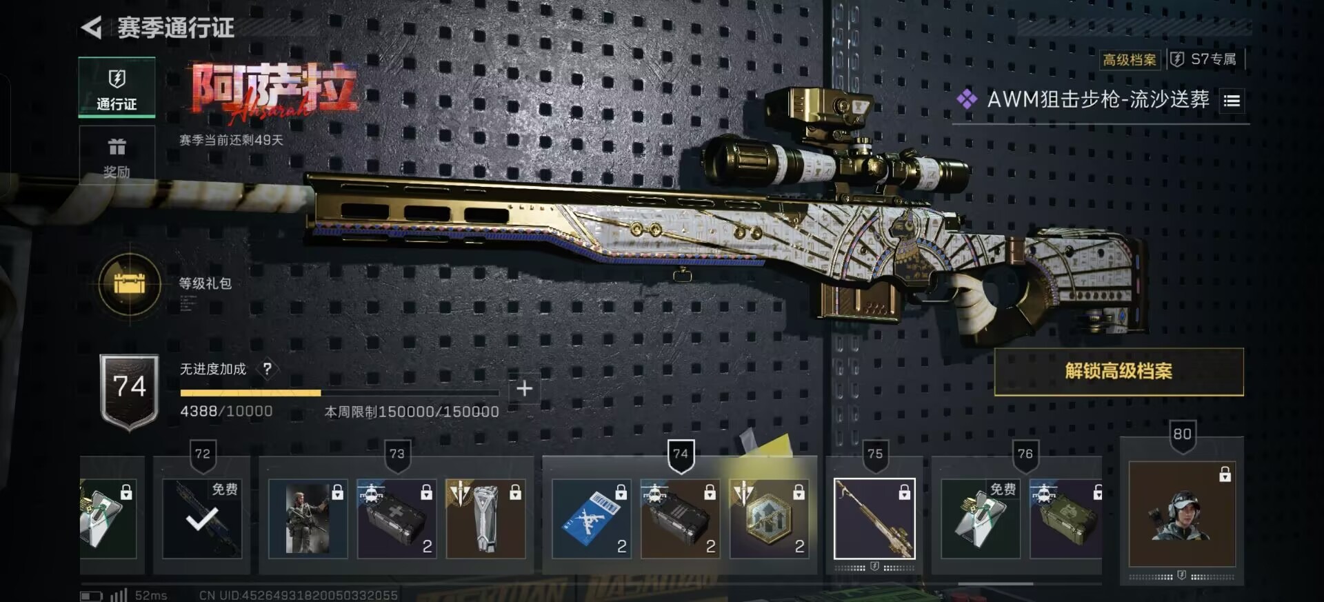 SJZQM384195三角洲行动账号详情图15 SJZQM384195三角洲行动账号详情图15