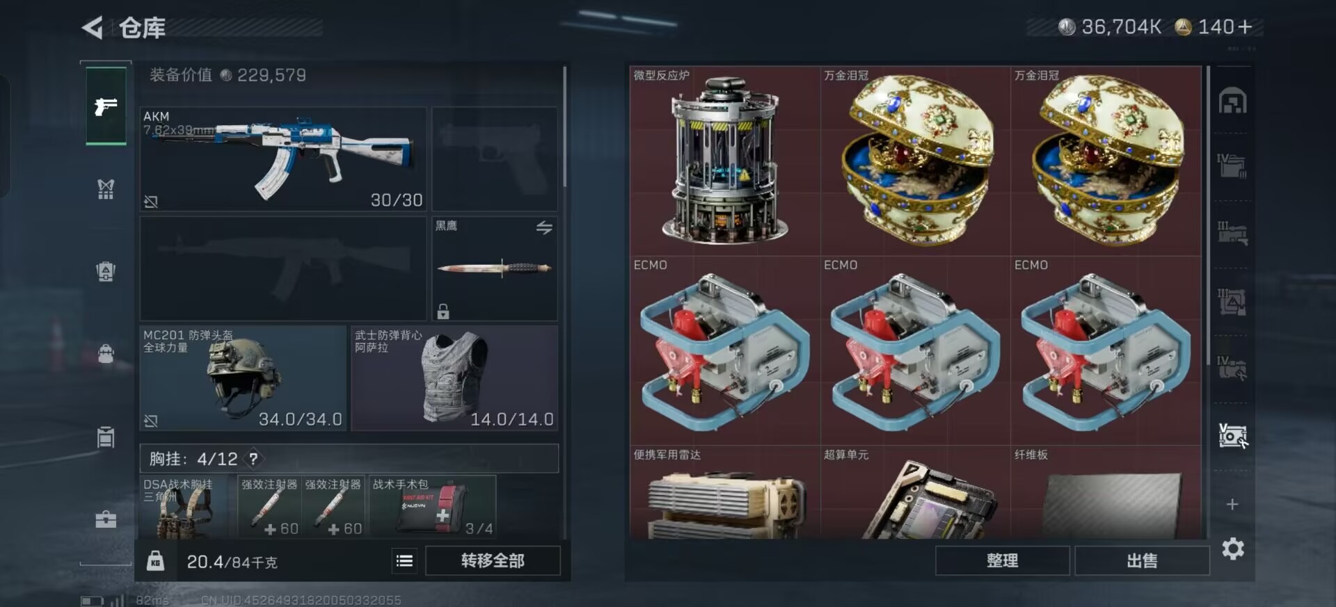 SJZQM384195三角洲行动账号详情图14 SJZQM384195三角洲行动账号详情图14