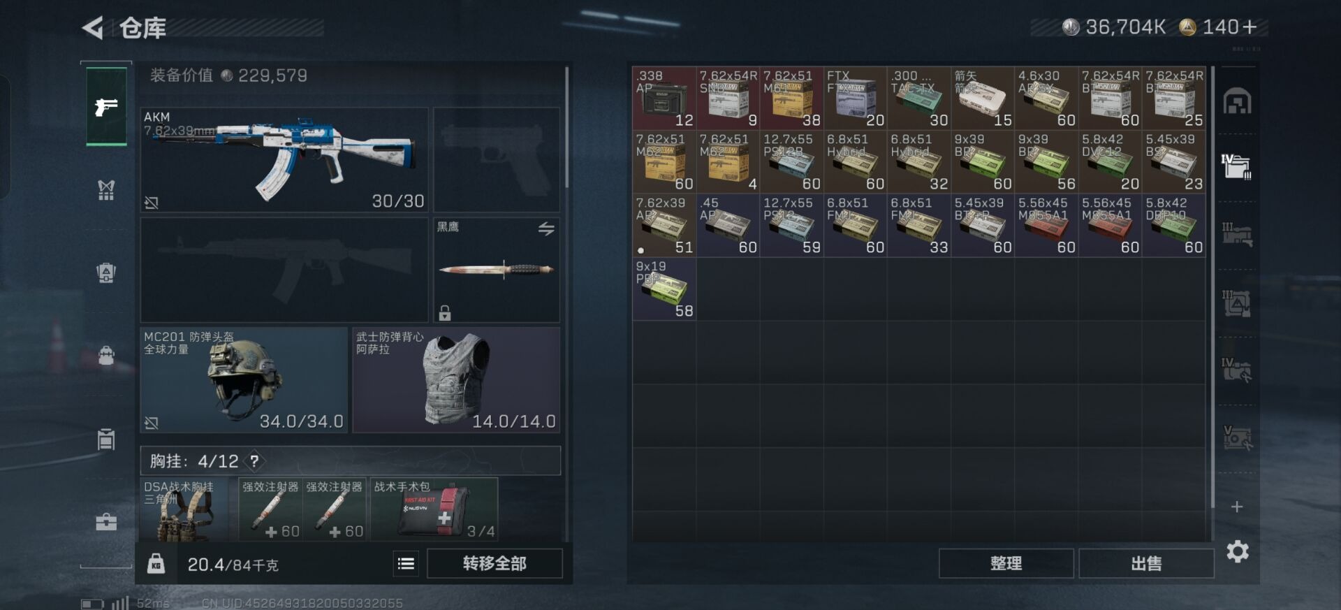 SJZQM384195三角洲行动账号详情图16 SJZQM384195三角洲行动账号详情图16