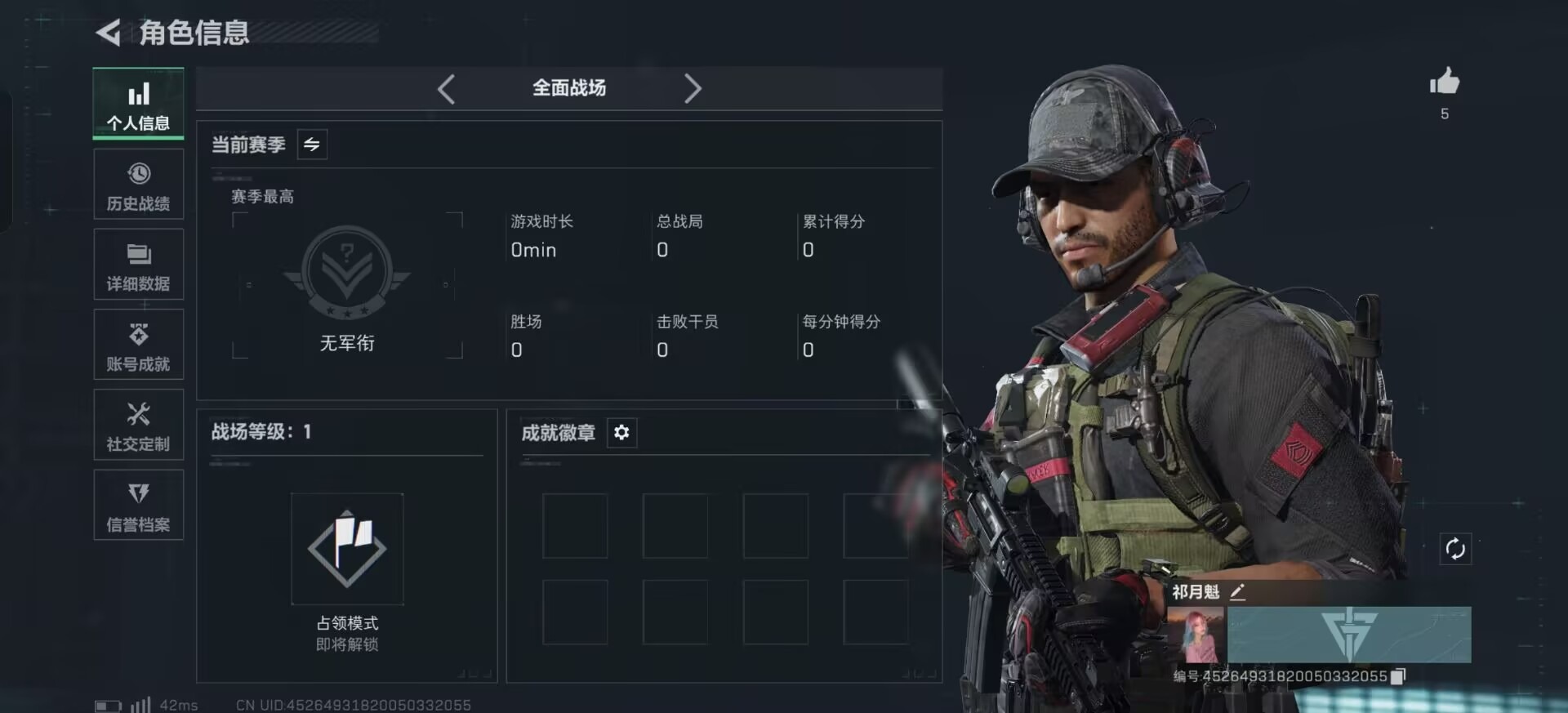 SJZQM384195三角洲行动账号详情图17 SJZQM384195三角洲行动账号详情图17