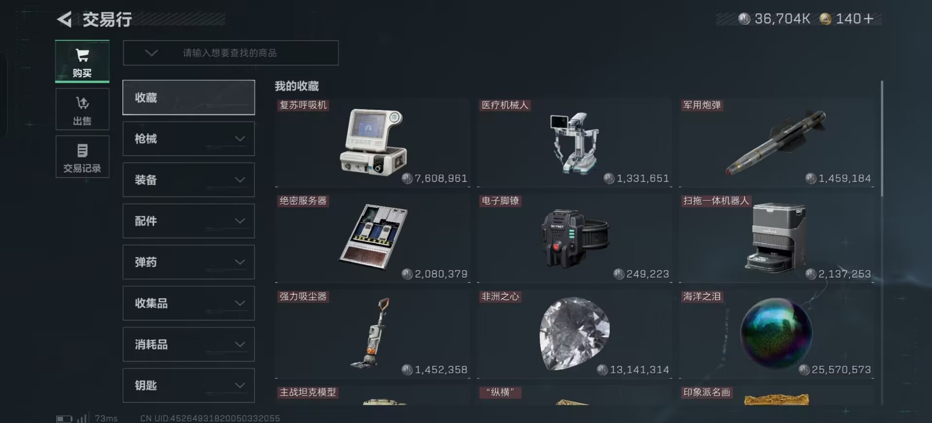 SJZQM384195三角洲行动账号详情图23 SJZQM384195三角洲行动账号详情图23