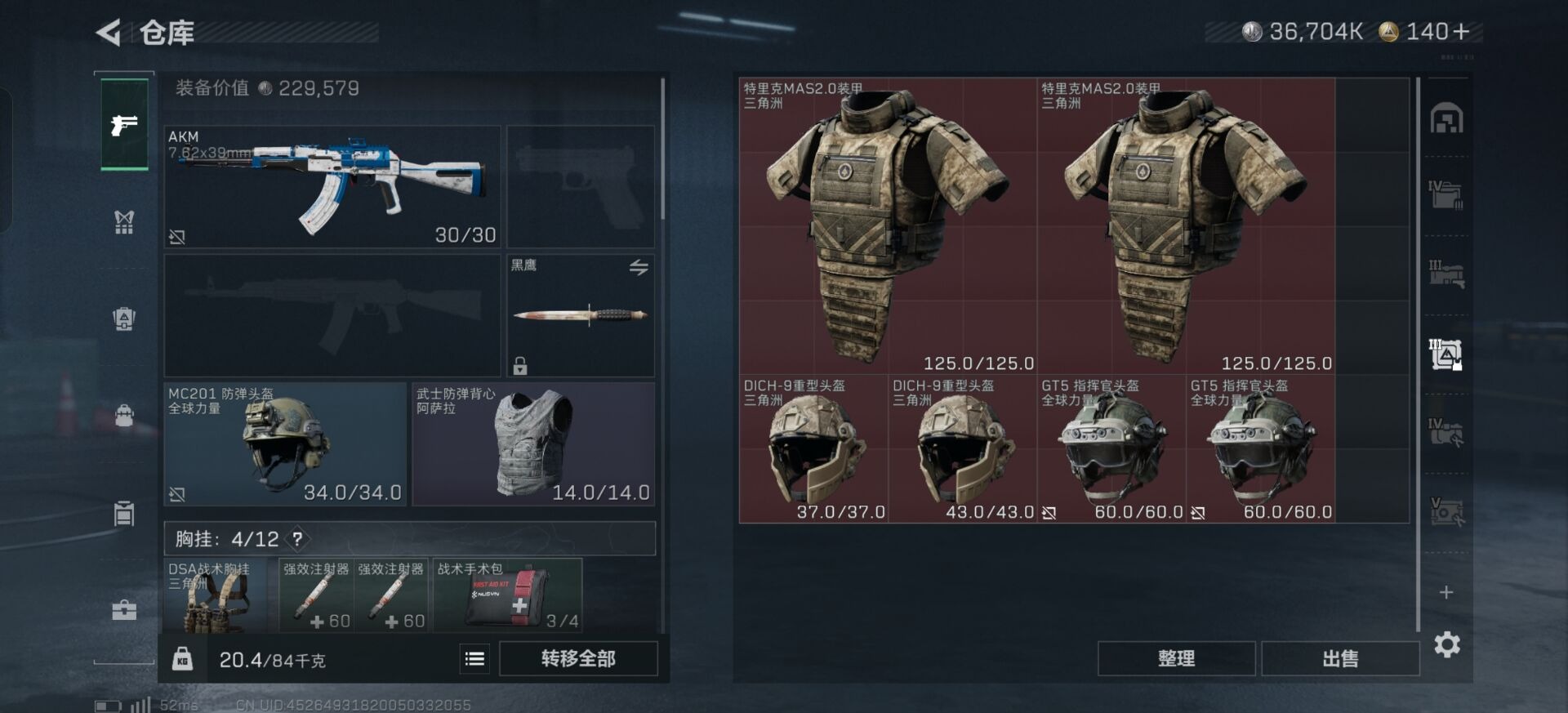 SJZQM384195三角洲行动账号详情图22 SJZQM384195三角洲行动账号详情图22