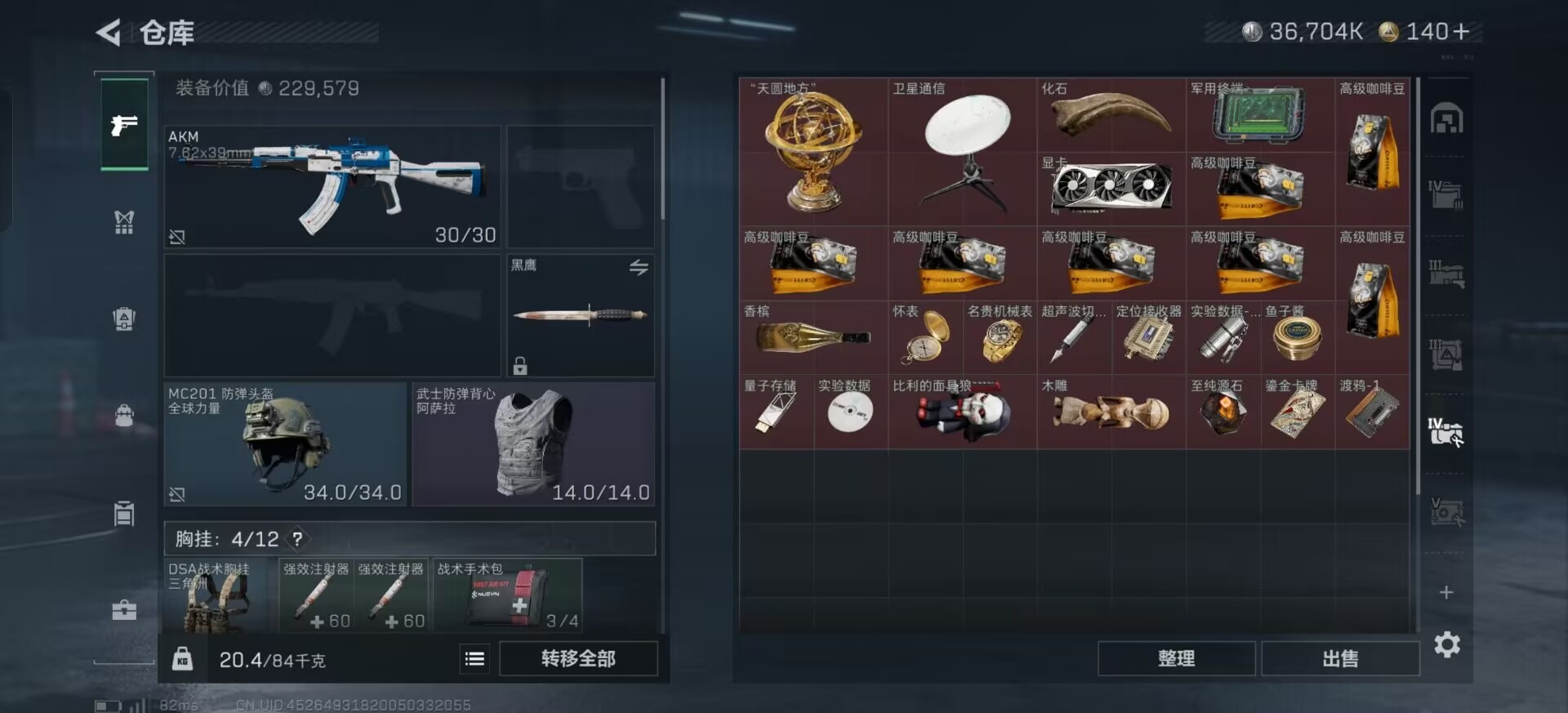 SJZQM384195三角洲行动账号详情图25 SJZQM384195三角洲行动账号详情图25