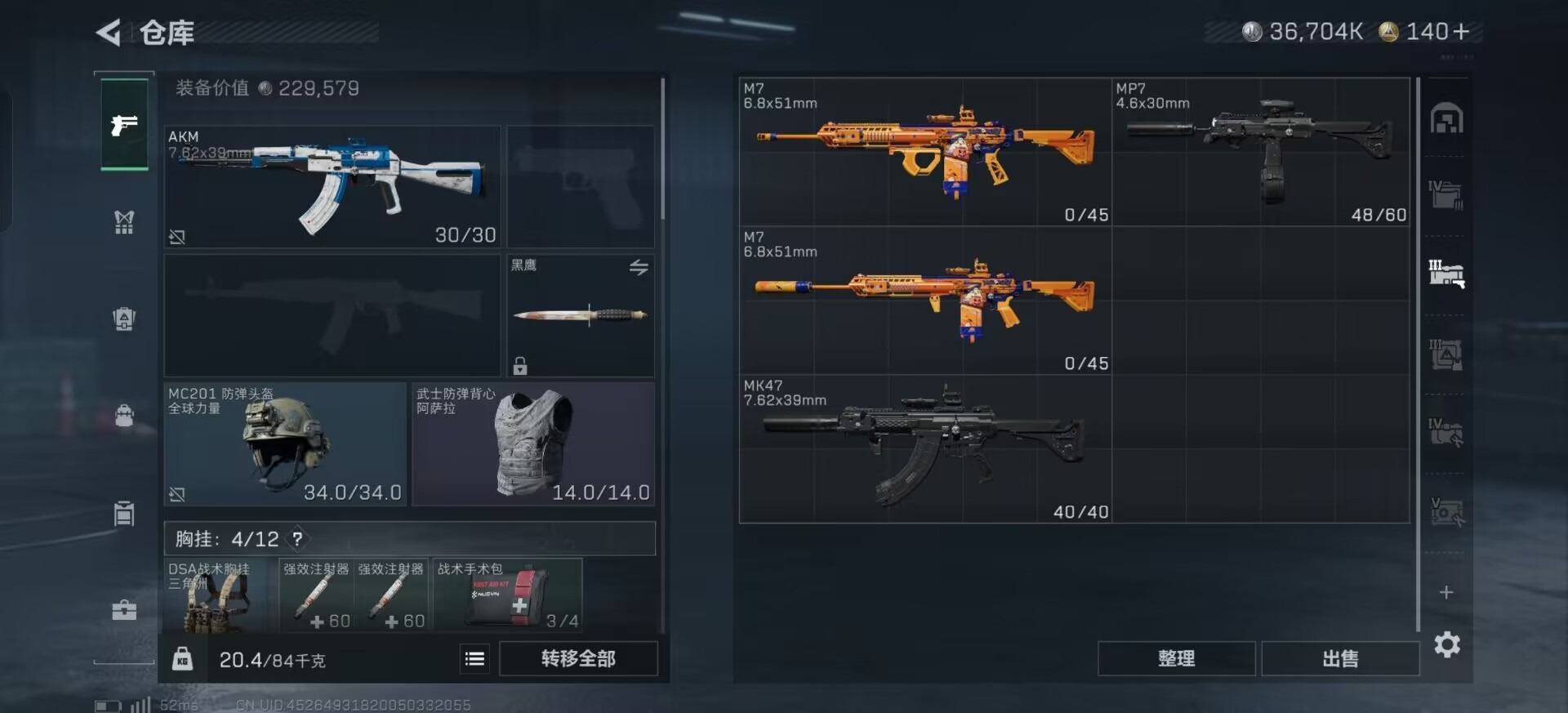 SJZQM384195三角洲行动账号详情图24 SJZQM384195三角洲行动账号详情图24