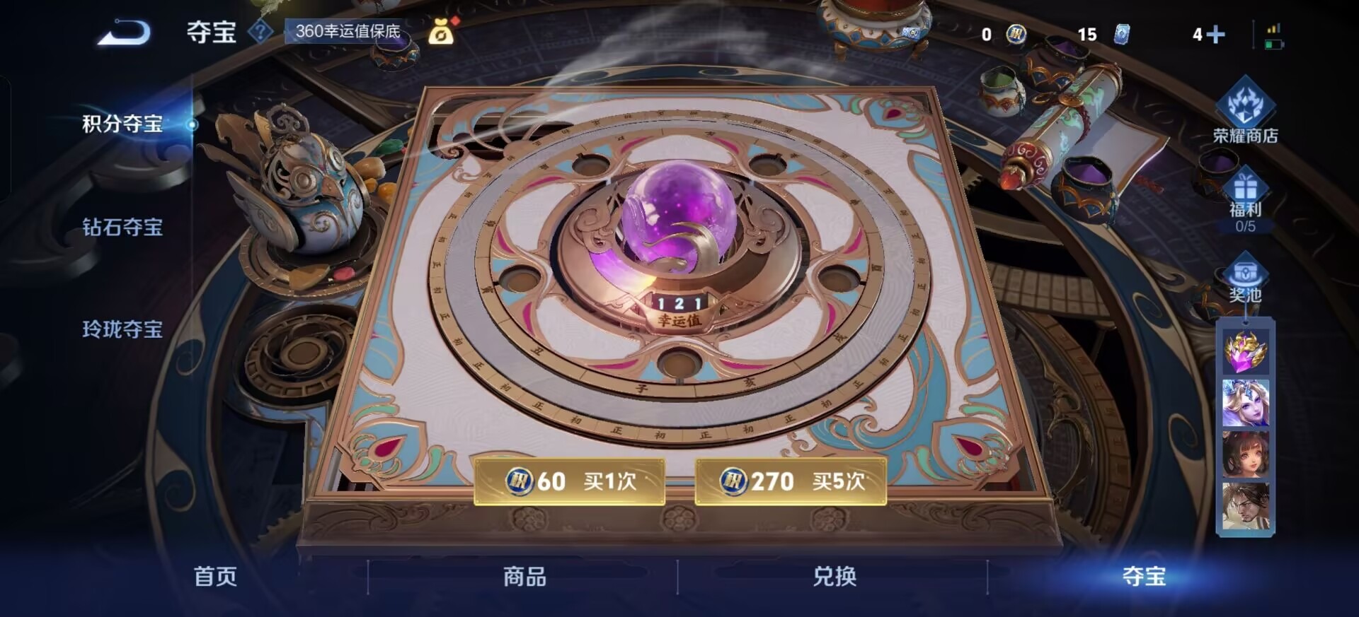 WZCMW3432882王者荣耀账号详情图5 WZCMW3432882王者荣耀账号详情图5