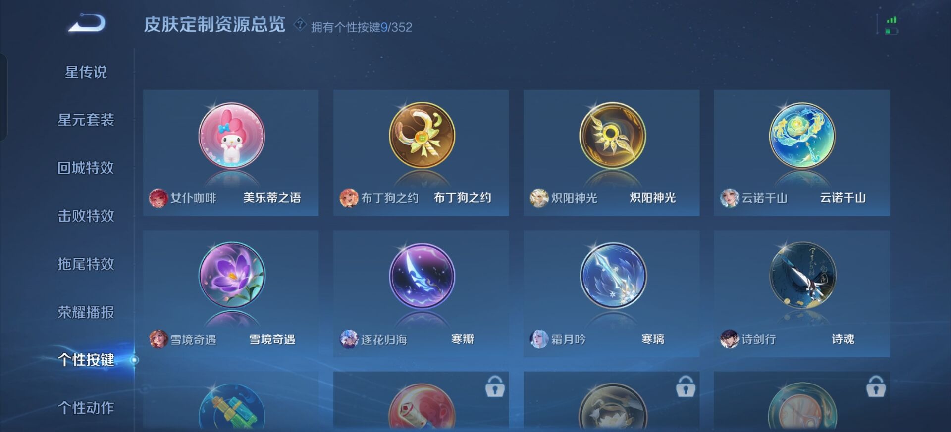 WZCMW3432882王者荣耀账号详情图11 WZCMW3432882王者荣耀账号详情图11