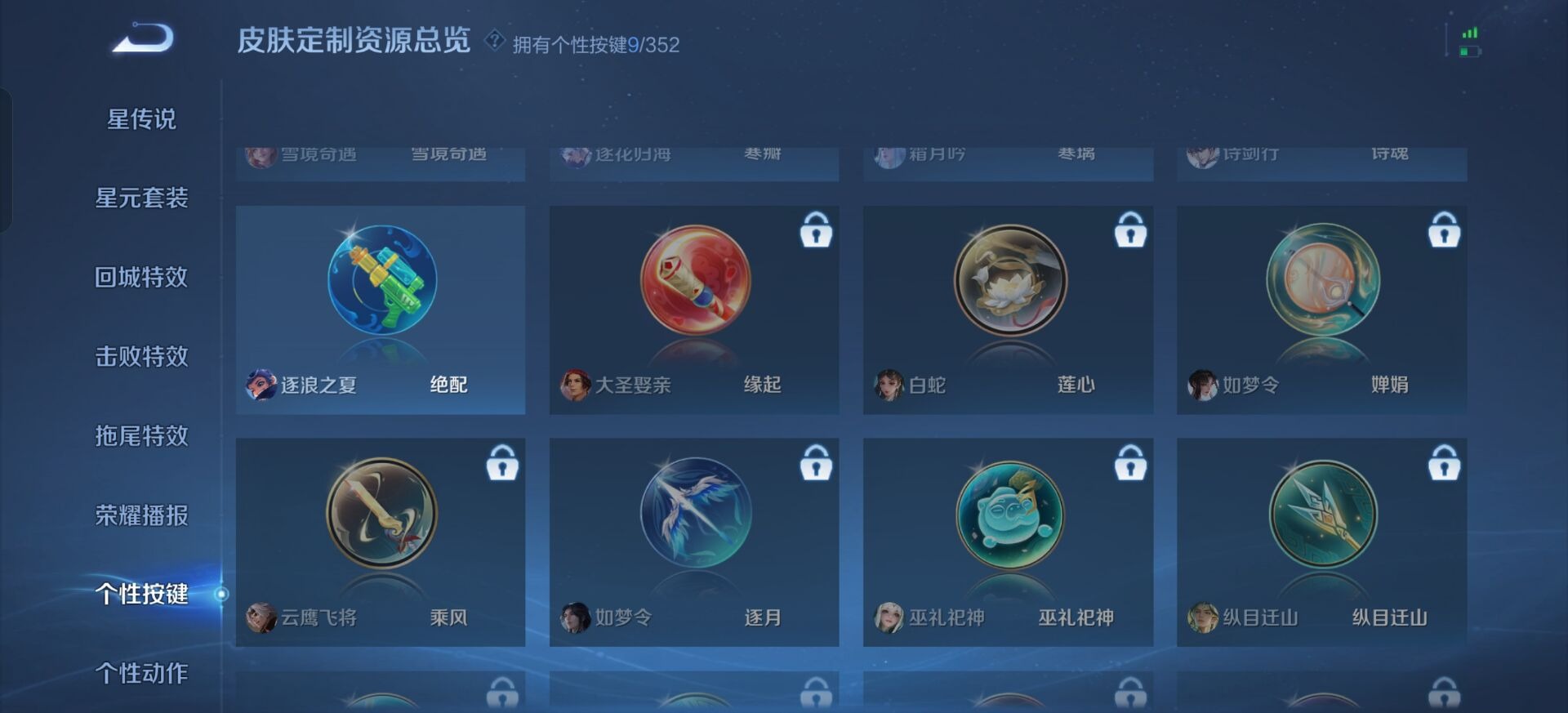 WZCMW3432882王者荣耀账号详情图12 WZCMW3432882王者荣耀账号详情图12