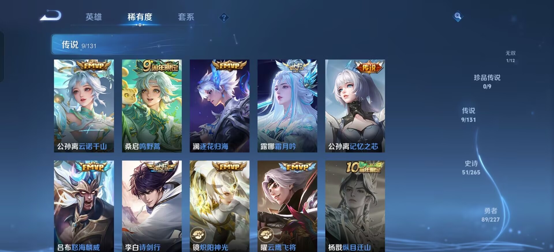 WZCMW3432882王者荣耀账号详情图16 WZCMW3432882王者荣耀账号详情图16