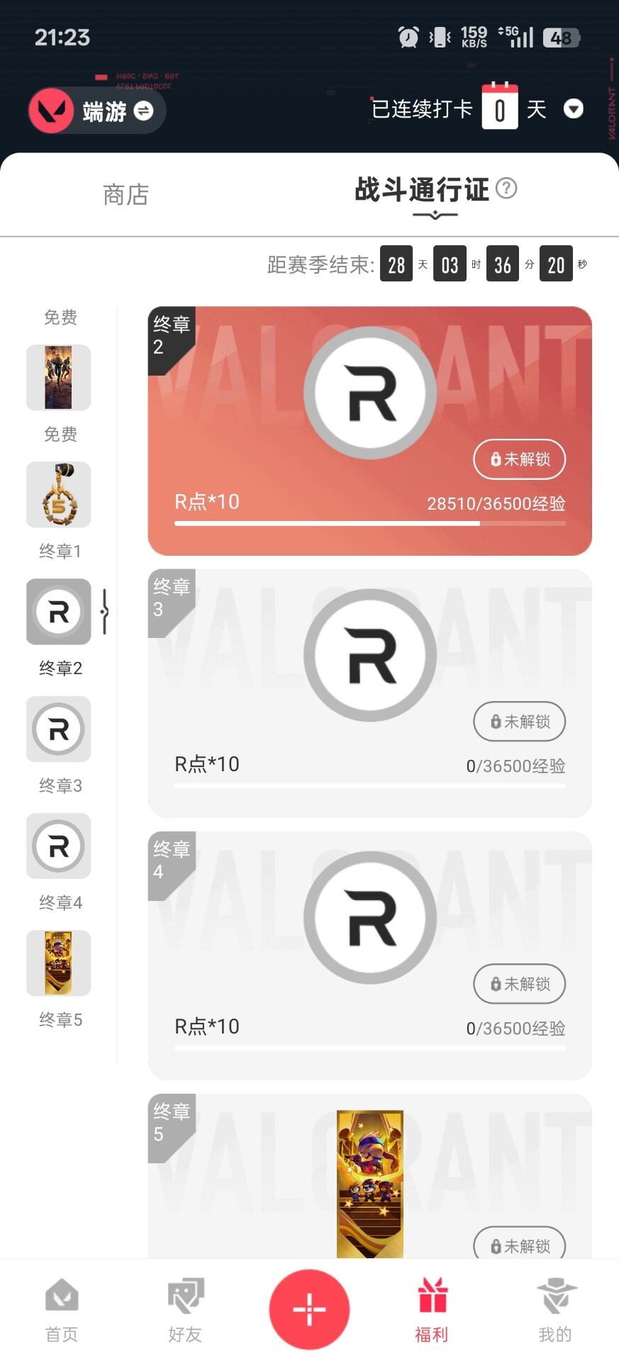 WWQQM329214无畏契约账号详情图6 WWQQM329214无畏契约账号详情图6