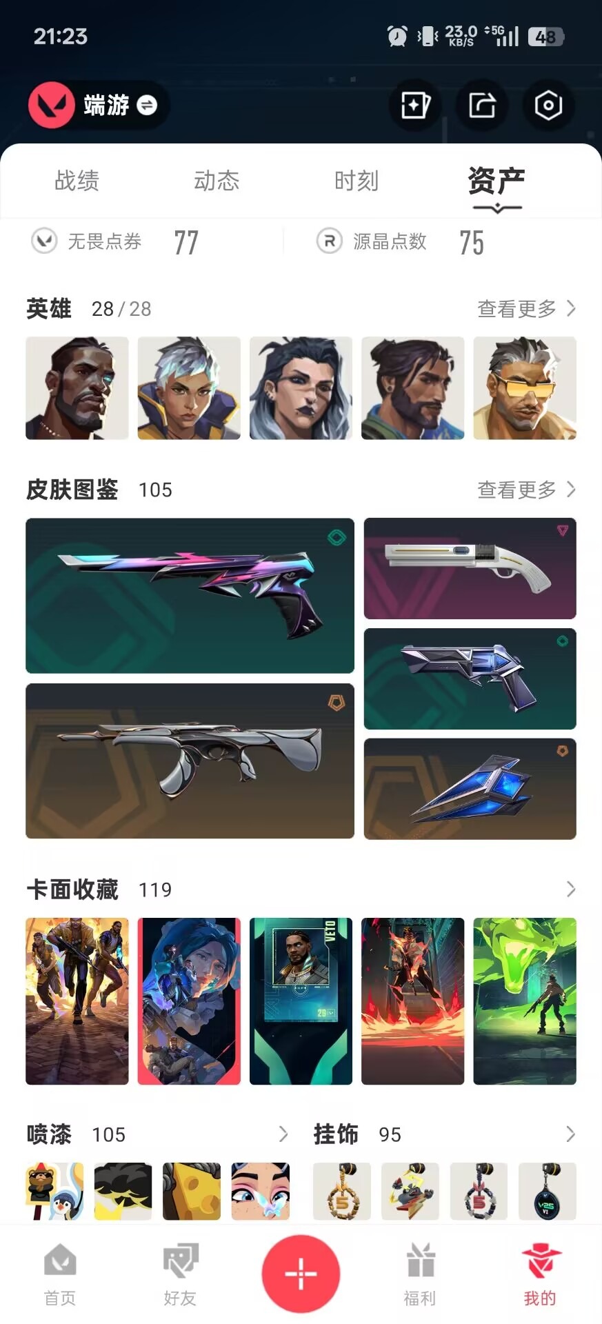 WWQQM329214无畏契约账号详情图8 WWQQM329214无畏契约账号详情图8