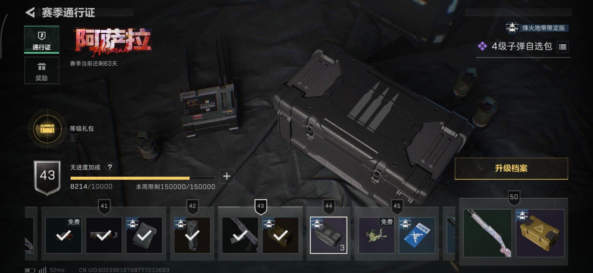 SJZQM384197三角洲行动账号详情图14 SJZQM384197三角洲行动账号详情图14