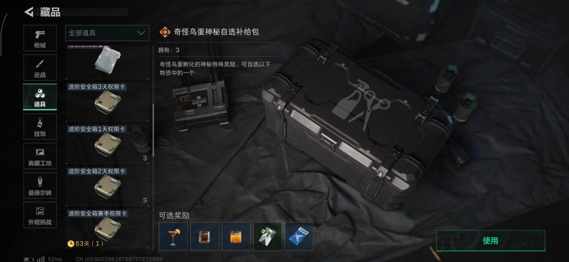 SJZQM384197三角洲行动账号详情图16 SJZQM384197三角洲行动账号详情图16