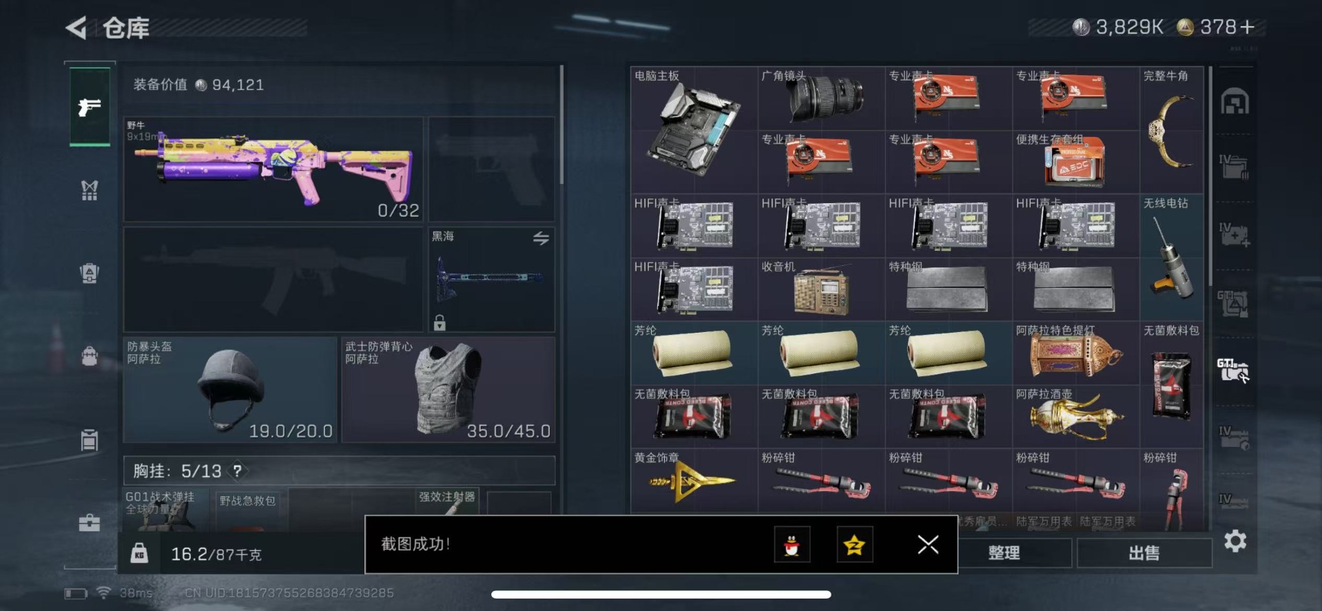 SJZQM384198三角洲行动账号详情图11 SJZQM384198三角洲行动账号详情图11