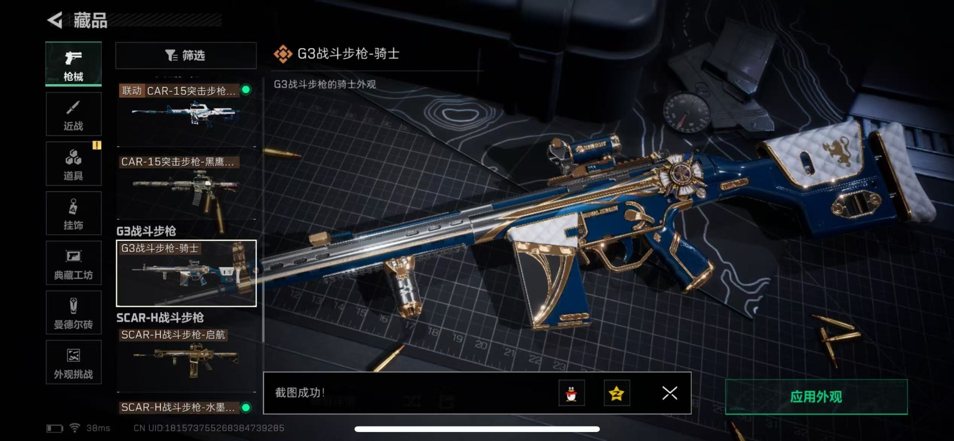 SJZQM384198三角洲行动账号详情图25 SJZQM384198三角洲行动账号详情图25