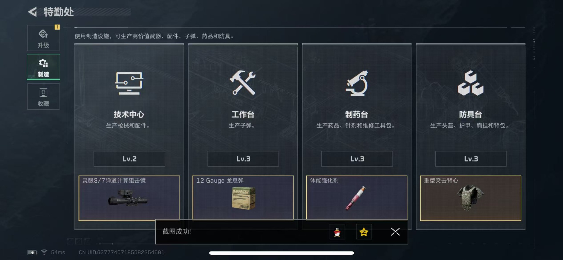 SJZQM384198三角洲行动账号详情图34 SJZQM384198三角洲行动账号详情图34