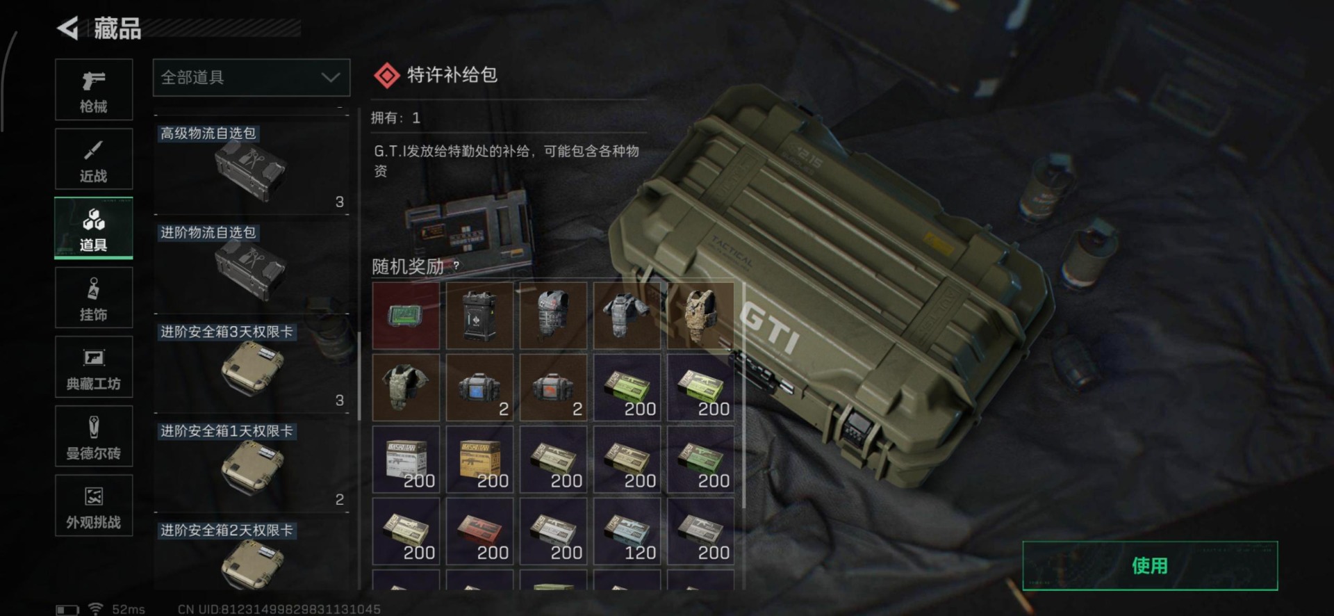 SJZCMW387884三角洲行动账号详情图2