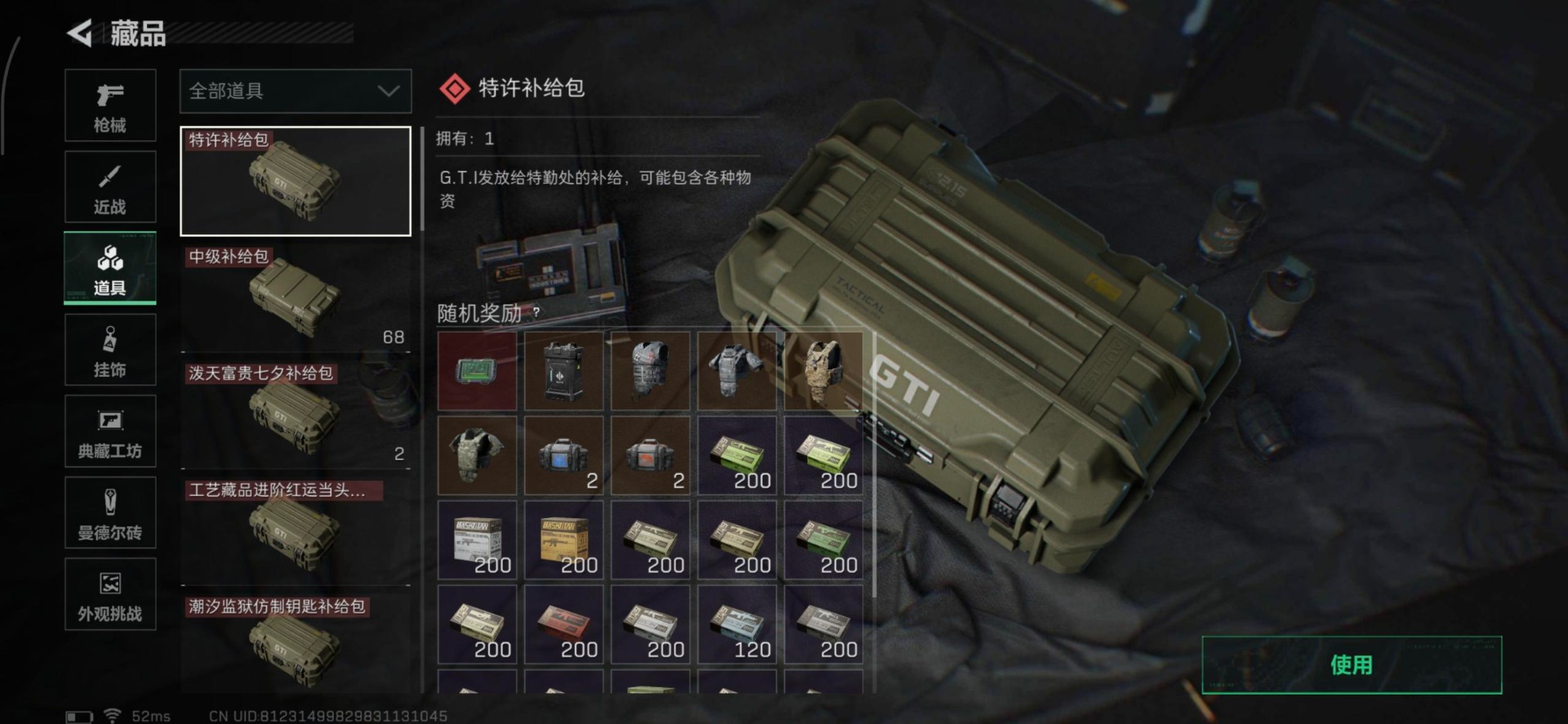 SJZCMW387884三角洲行动账号详情图9