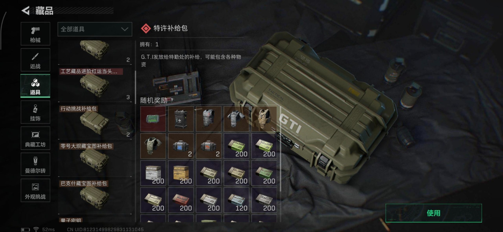 SJZCMW387884三角洲行动账号详情图10