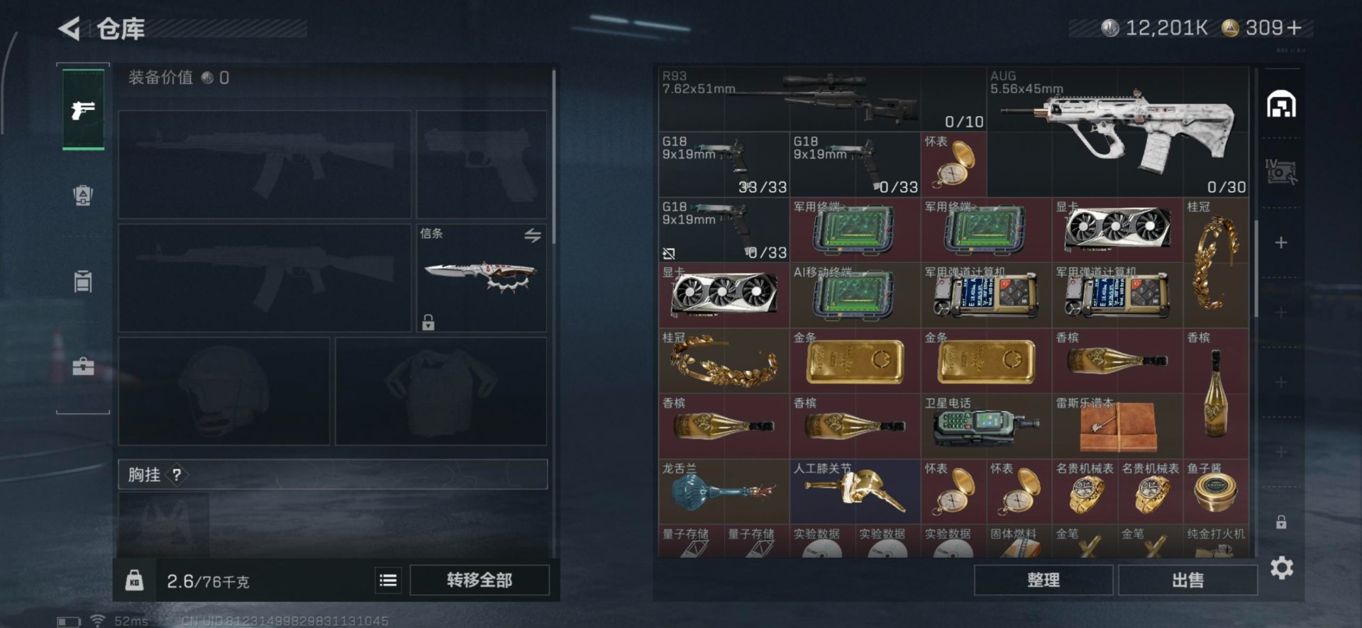 SJZCMW387884三角洲行动账号详情图13