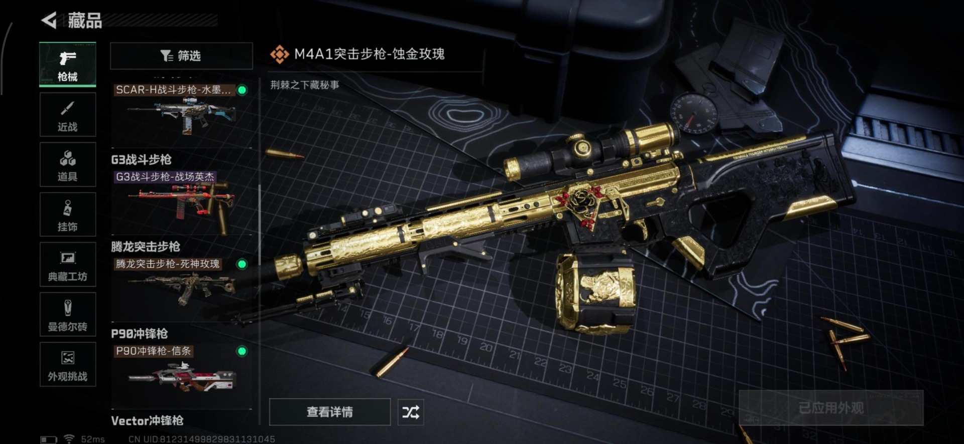 SJZCMW387884三角洲行动账号详情图15