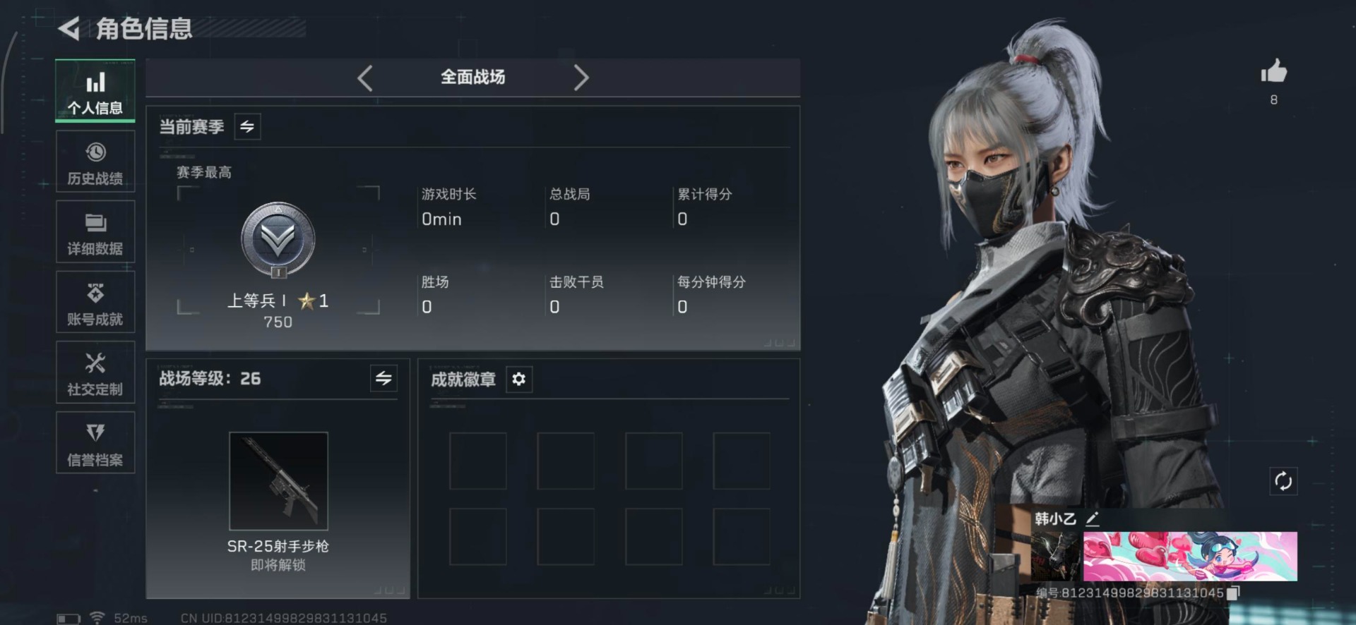 SJZCMW387884三角洲行动账号详情图20