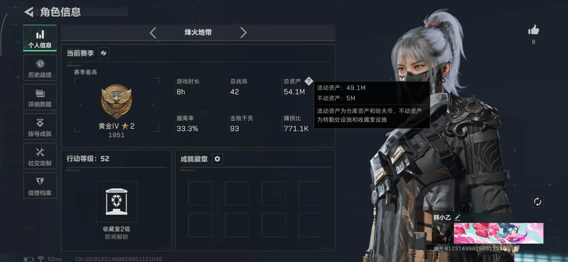 SJZCMW387884三角洲行动账号详情图23