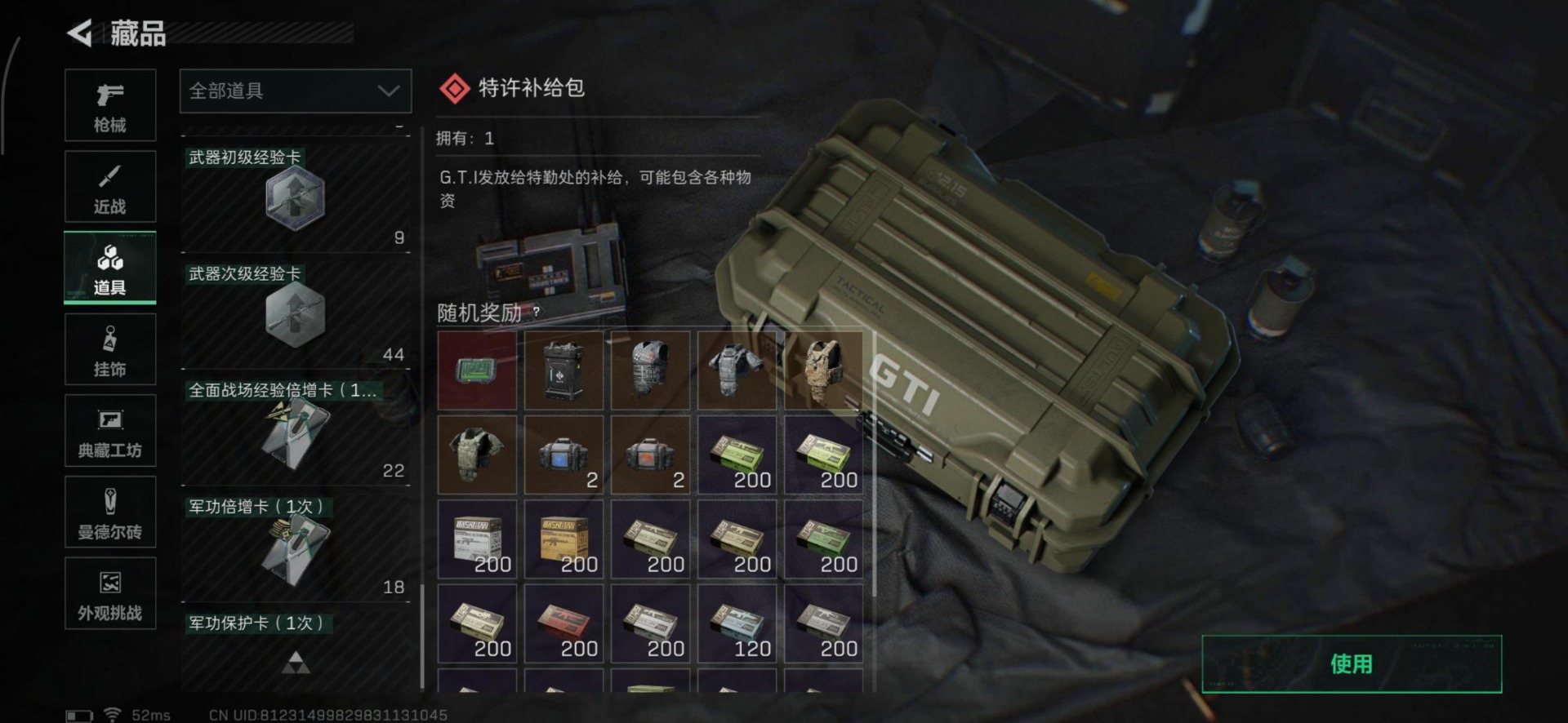 SJZCMW387884三角洲行动账号详情图35