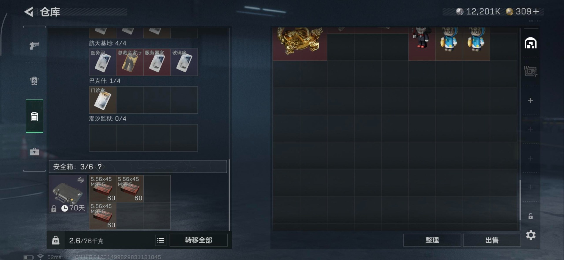 SJZCMW387884三角洲行动账号详情图36