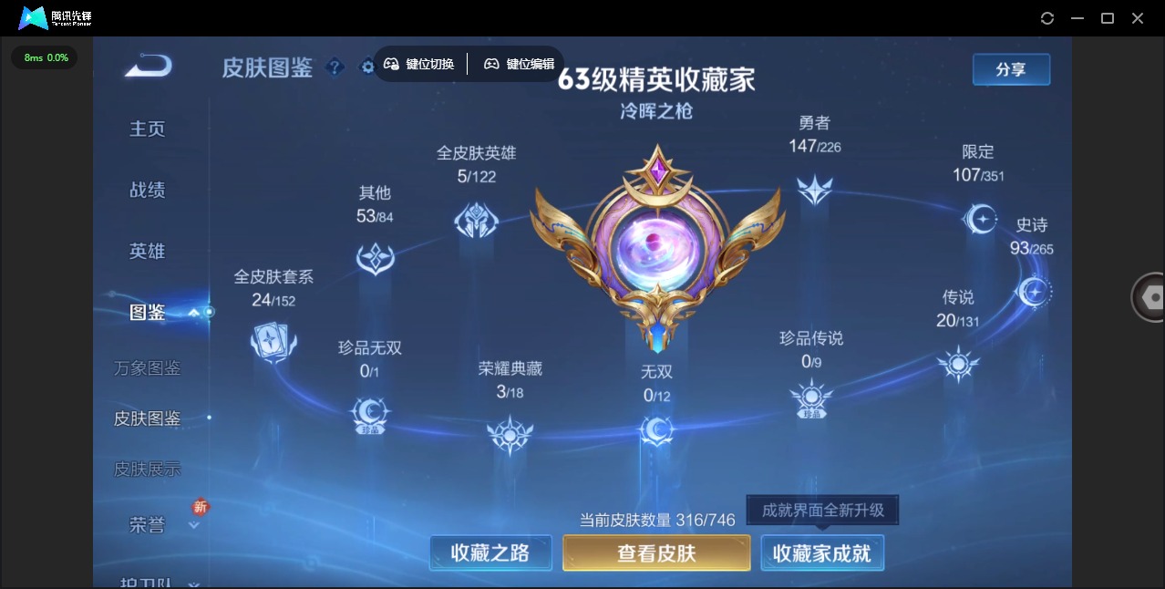 WZCMW3432888王者荣耀账号详情图5 WZCMW3432888王者荣耀账号详情图5