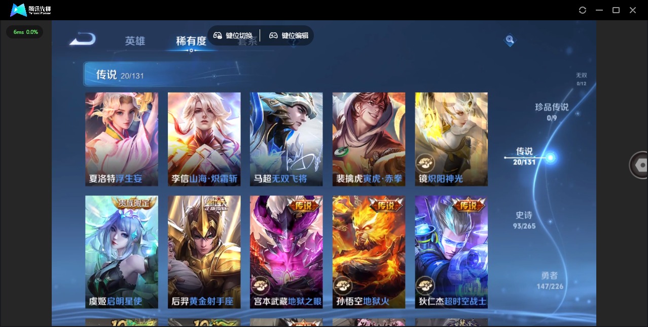 WZCMW3432888王者荣耀账号详情图7 WZCMW3432888王者荣耀账号详情图7