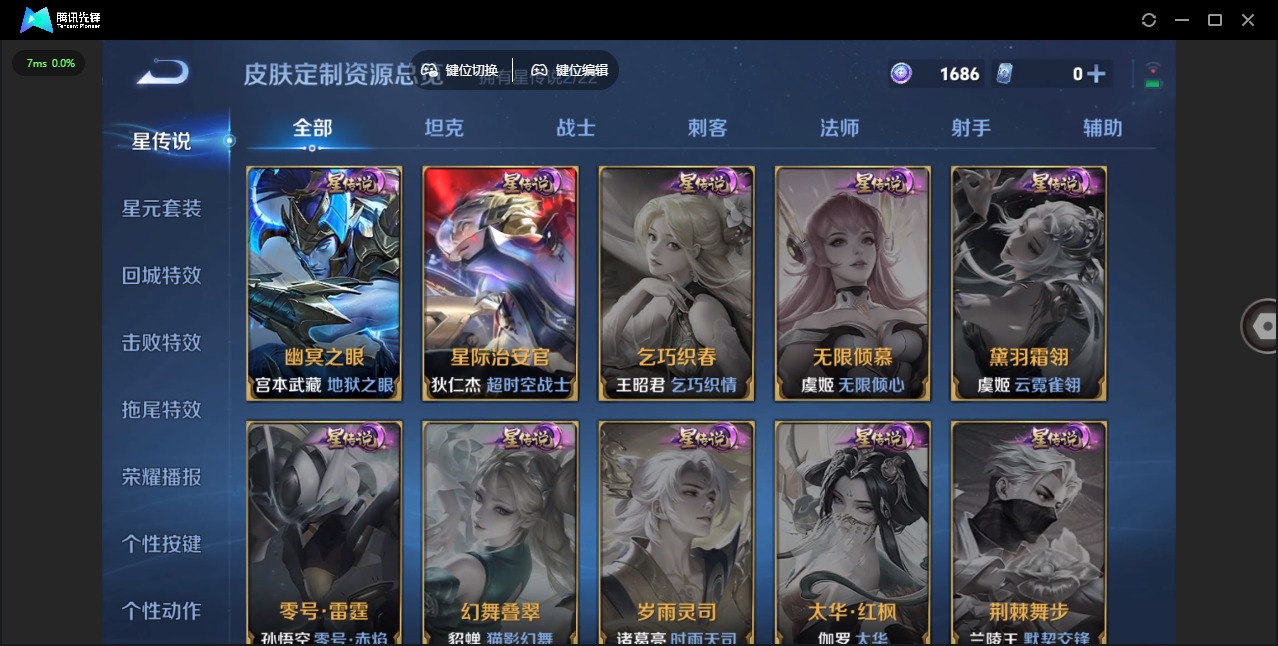 WZCMW3432888王者荣耀账号详情图9 WZCMW3432888王者荣耀账号详情图9