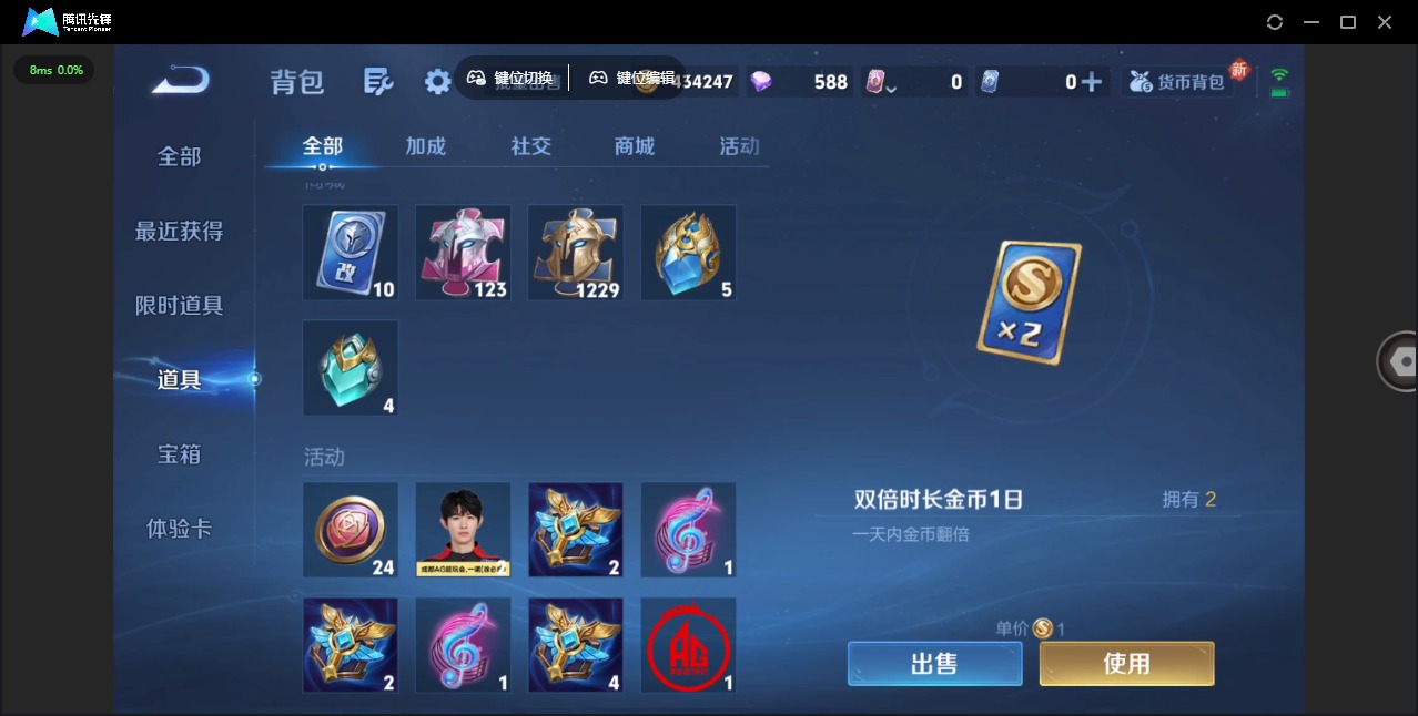 WZCMW3432888王者荣耀账号详情图12 WZCMW3432888王者荣耀账号详情图12