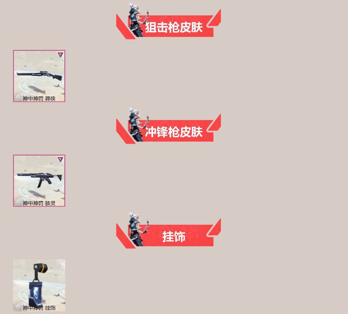 WWQQM329215无畏契约账号详情图4 WWQQM329215无畏契约账号详情图4