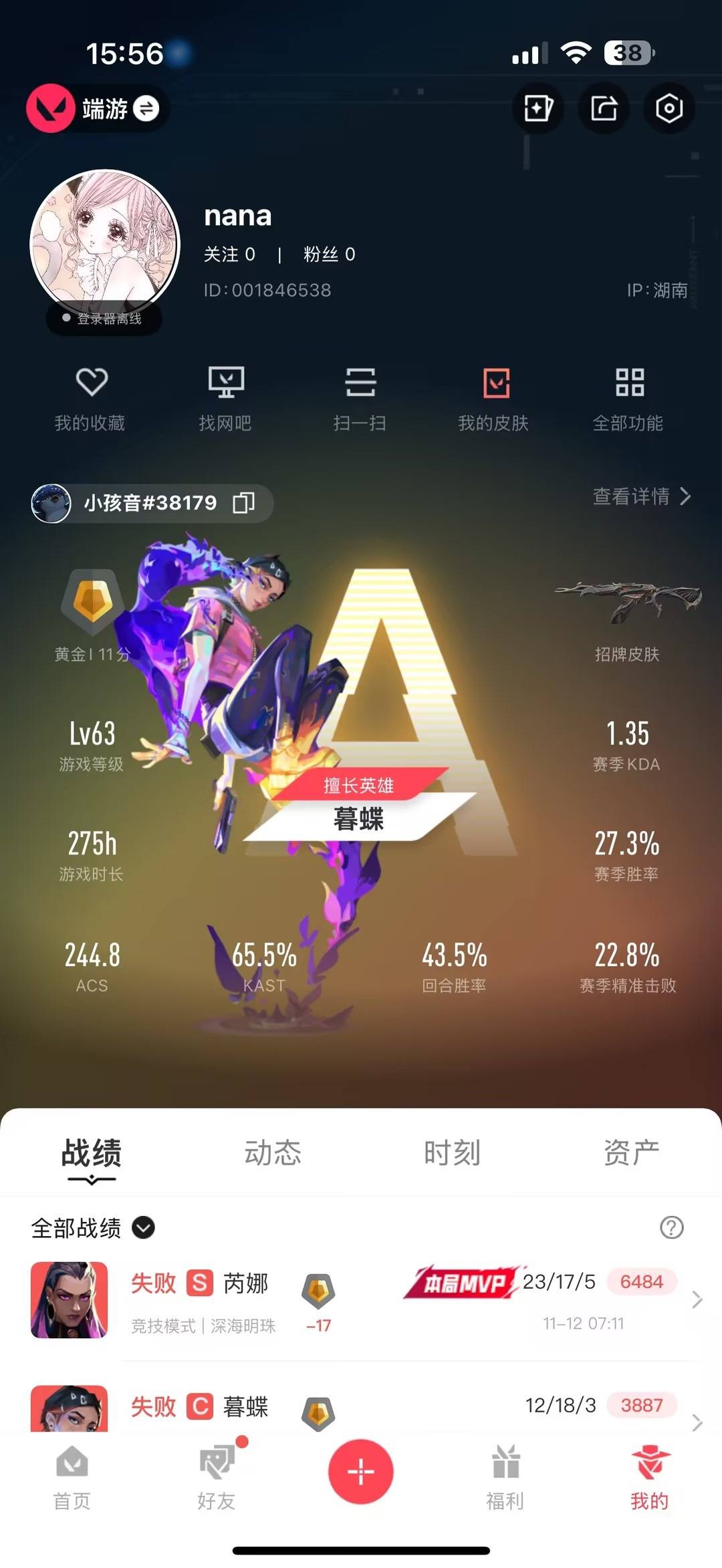 WWQQM329215无畏契约账号详情图6 WWQQM329215无畏契约账号详情图6