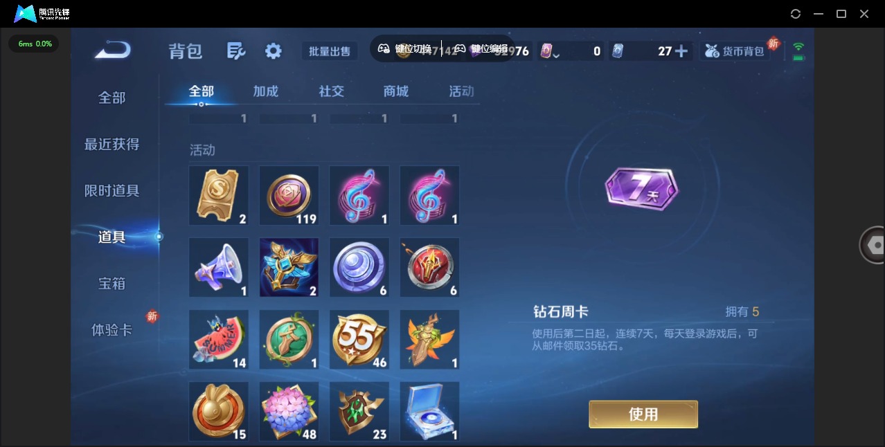 WZQM3432890王者荣耀账号详情图14