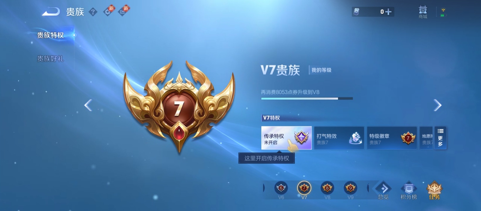 WZCMW3432895王者荣耀账号详情图3 WZCMW3432895王者荣耀账号详情图3