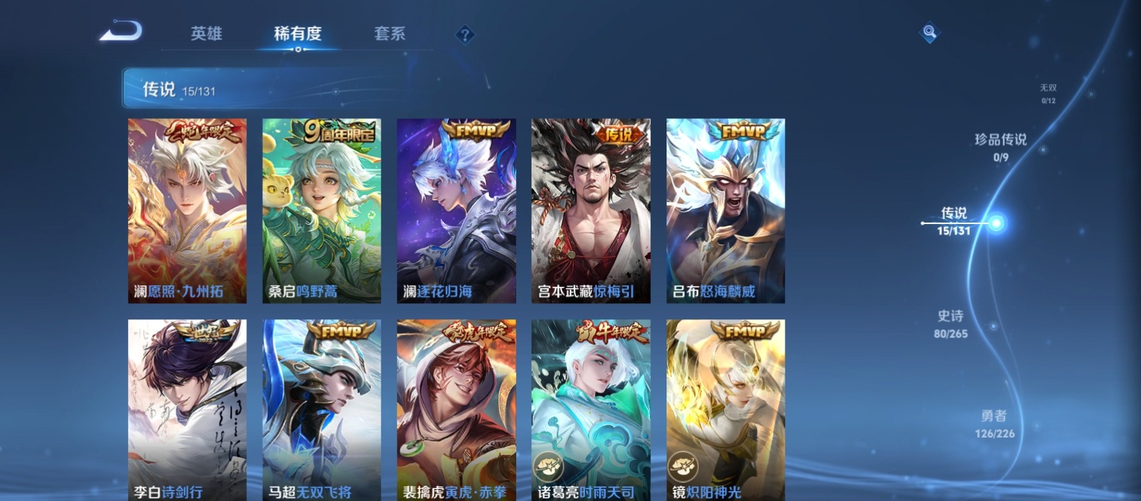 WZCMW3432895王者荣耀账号详情图8 WZCMW3432895王者荣耀账号详情图8