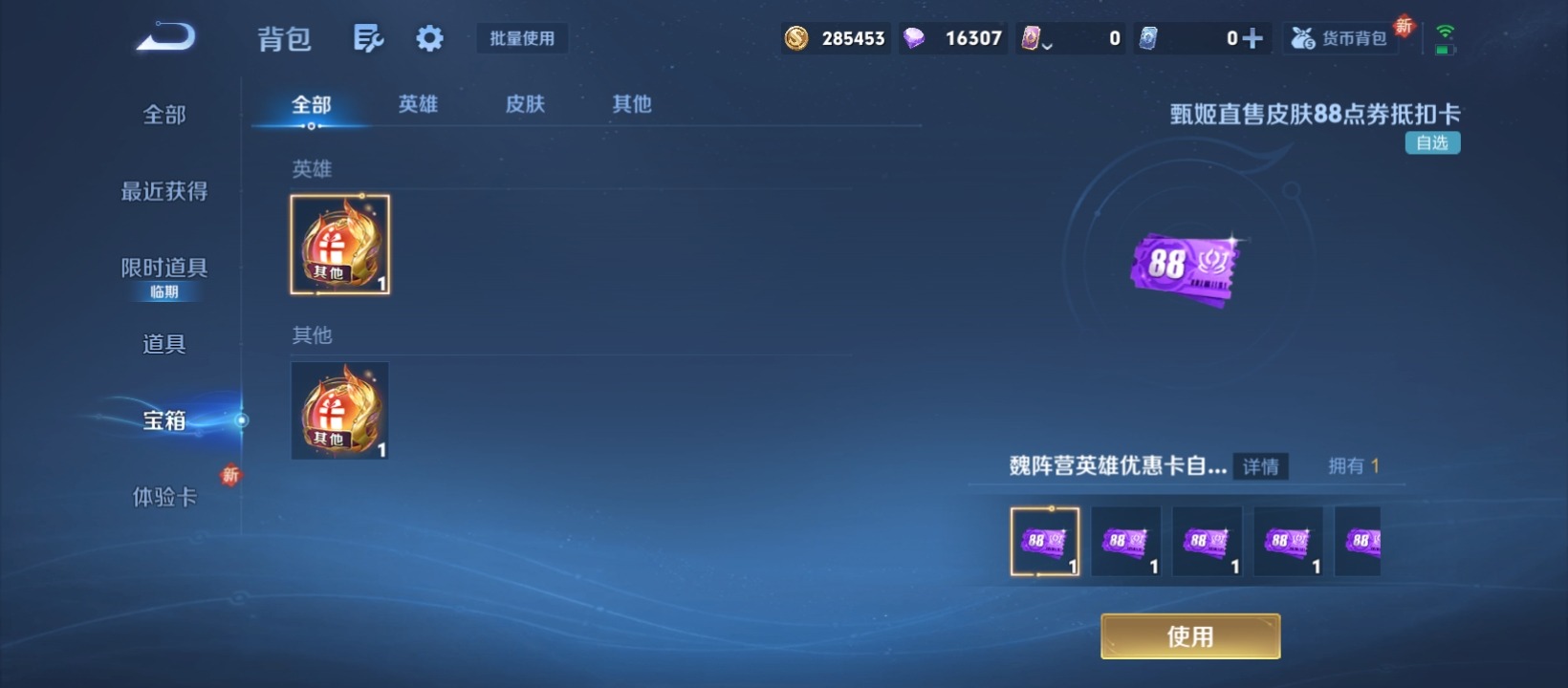 WZCMW3432895王者荣耀账号详情图15 WZCMW3432895王者荣耀账号详情图15