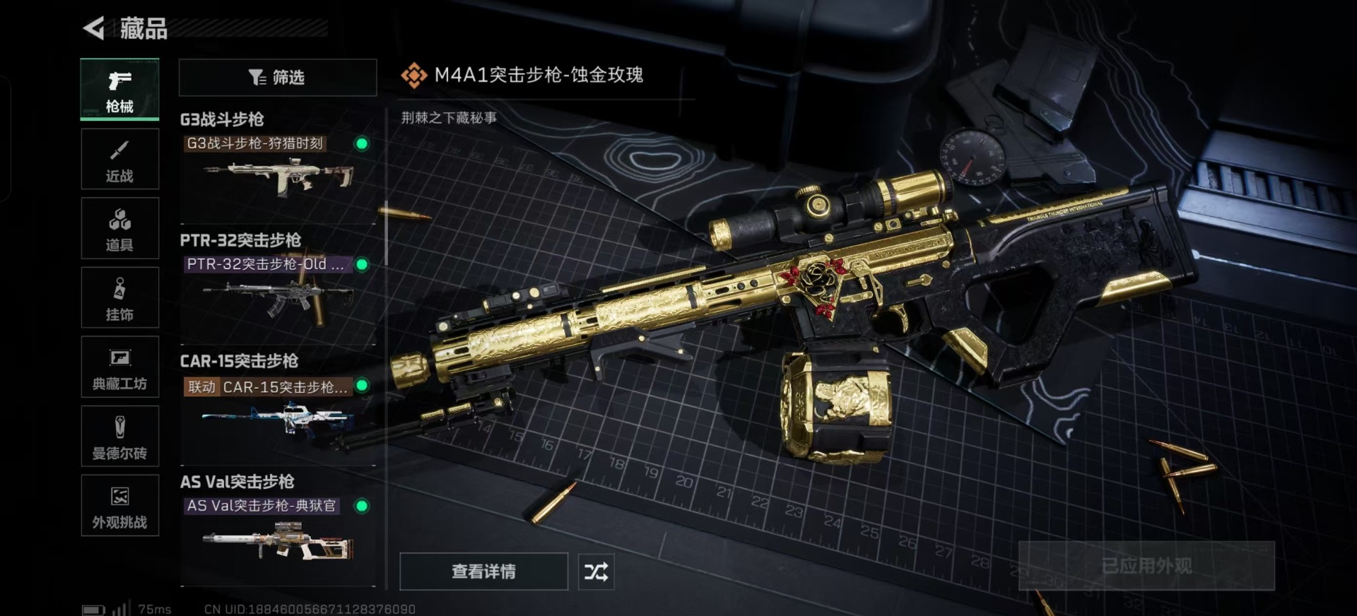 SJZQM384201三角洲行动账号详情图12 SJZQM384201三角洲行动账号详情图12