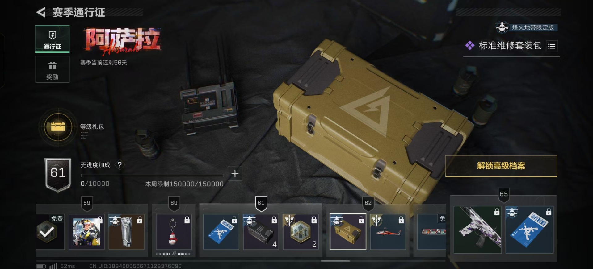 SJZQM384201三角洲行动账号详情图19 SJZQM384201三角洲行动账号详情图19