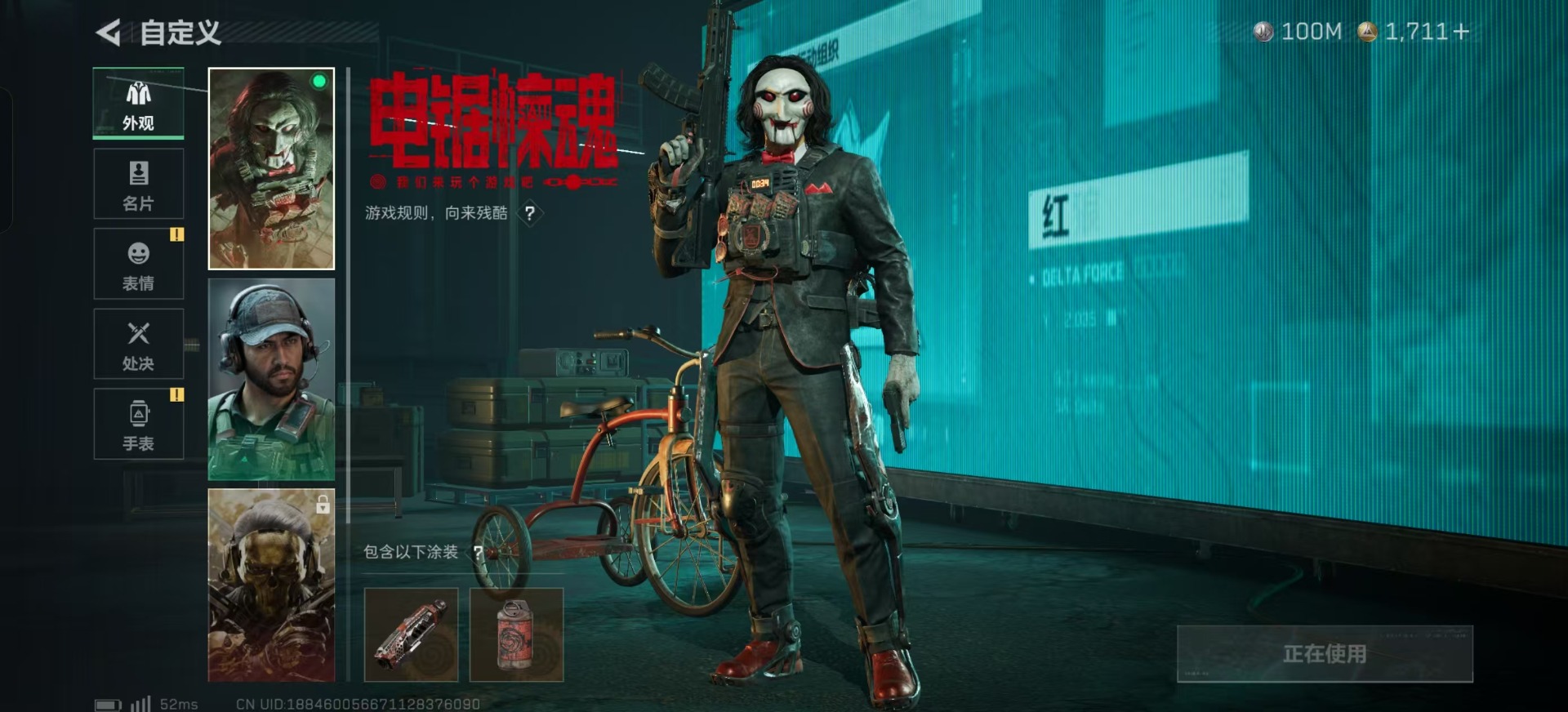 SJZQM384201三角洲行动账号详情图21 SJZQM384201三角洲行动账号详情图21