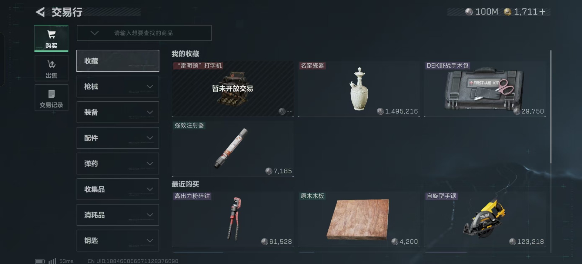 SJZQM384201三角洲行动账号详情图24 SJZQM384201三角洲行动账号详情图24