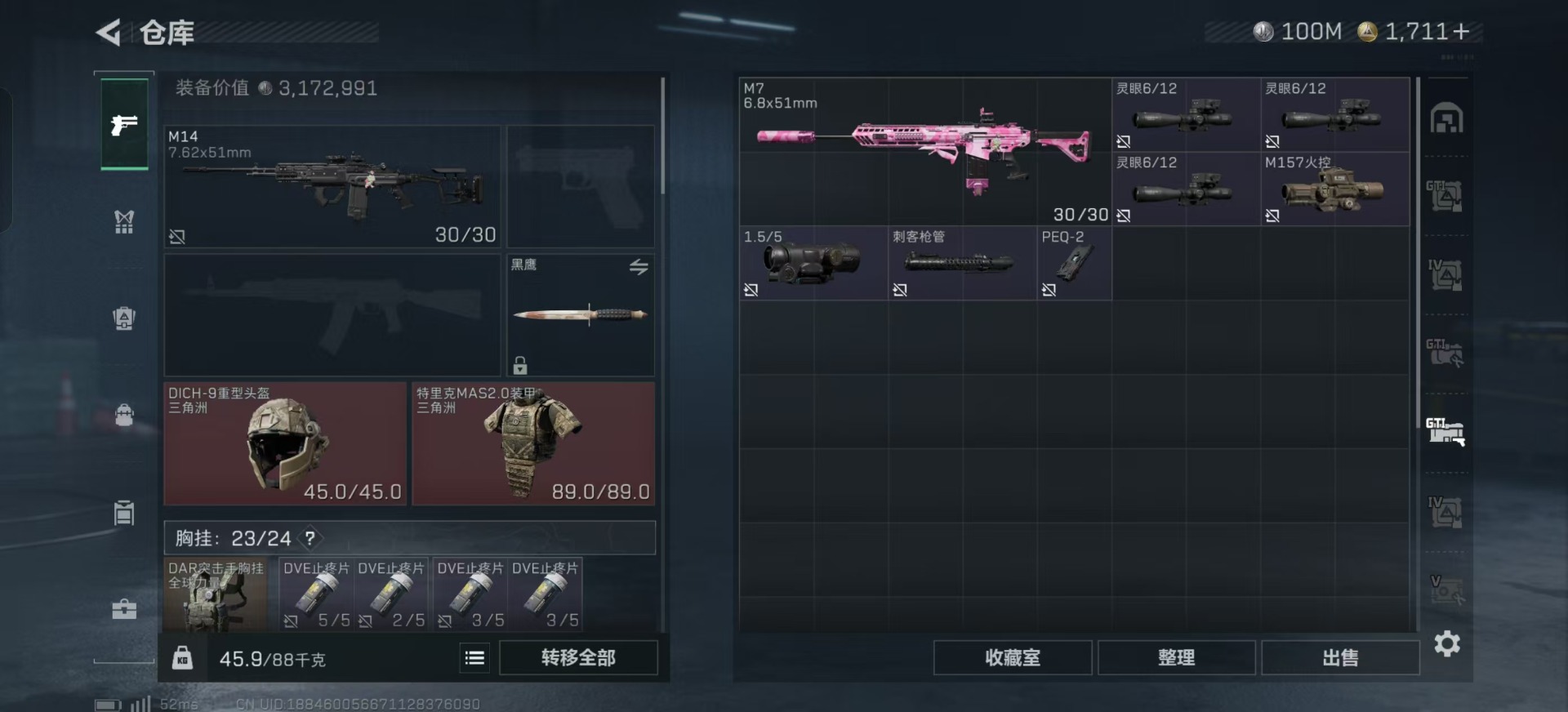 SJZQM384201三角洲行动账号详情图27 SJZQM384201三角洲行动账号详情图27