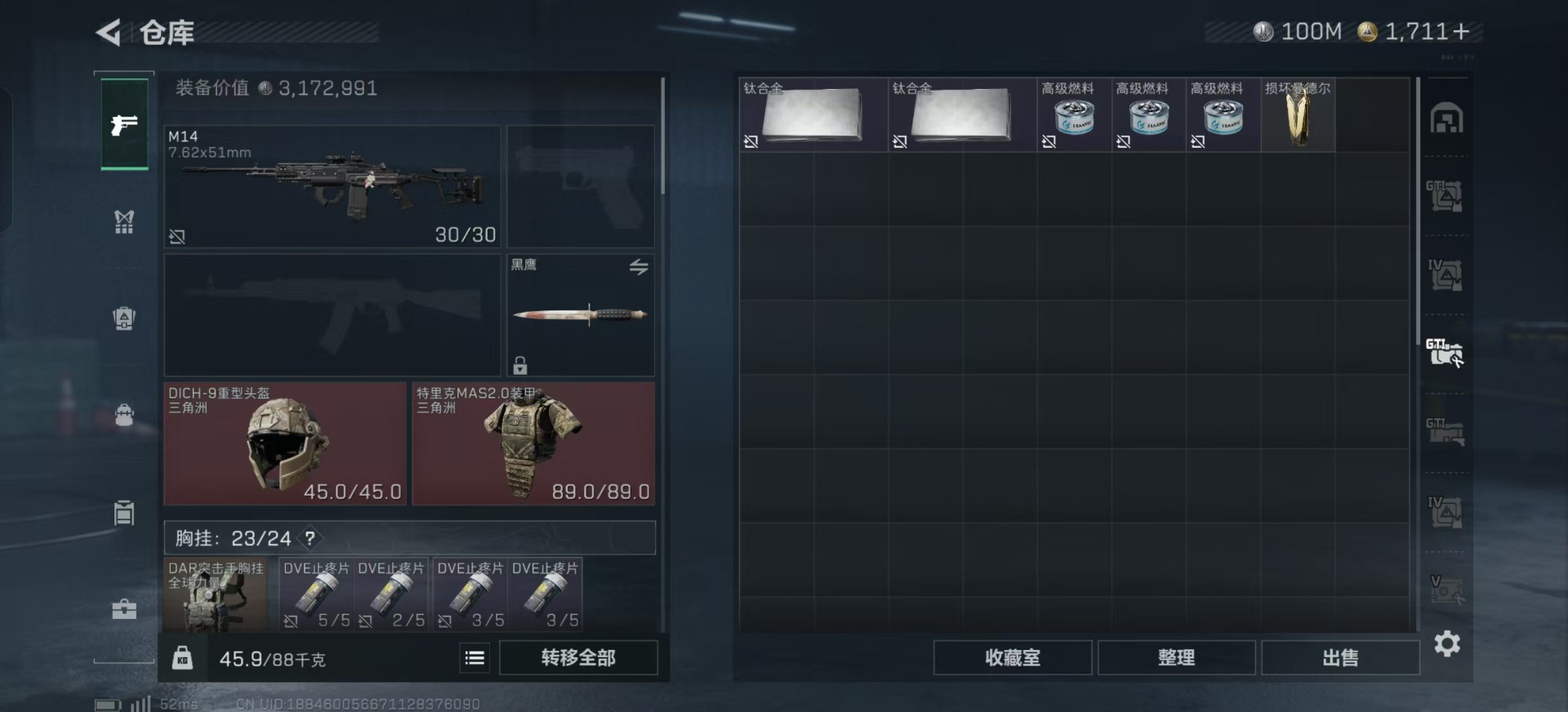 SJZQM384201三角洲行动账号详情图28 SJZQM384201三角洲行动账号详情图28